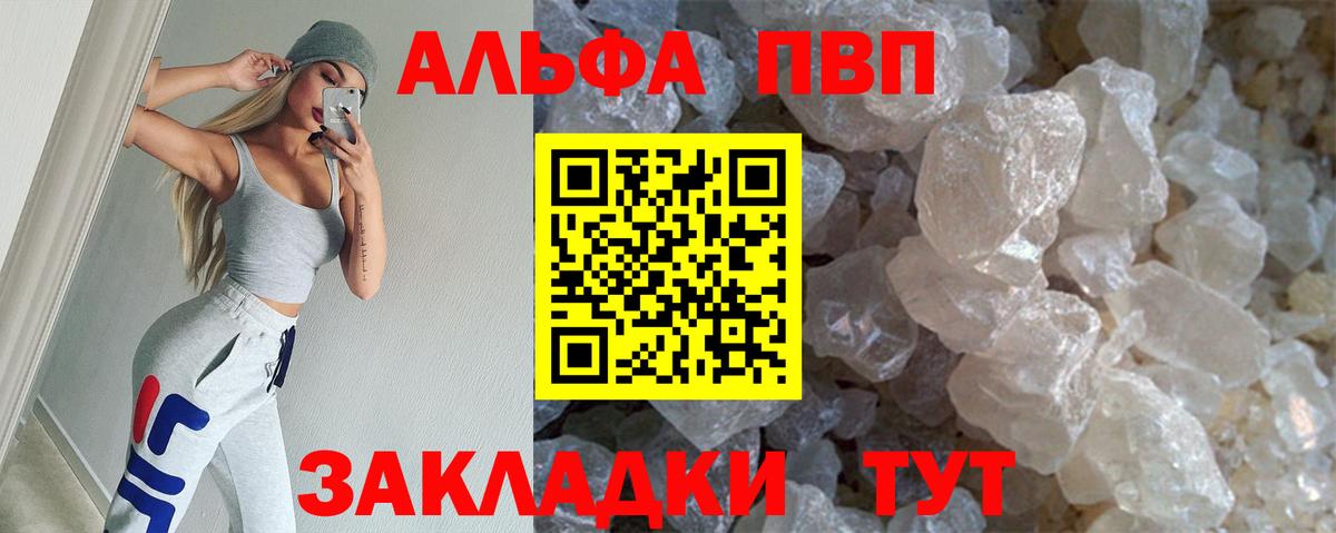 Alpha-PVP VHQ  A-PVP Crystall  Вход с VPN  Мытищи 