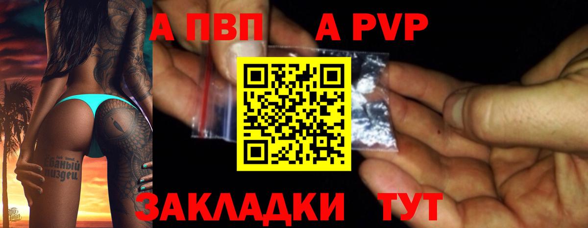 Alpha-PVP Соль Мытищи
