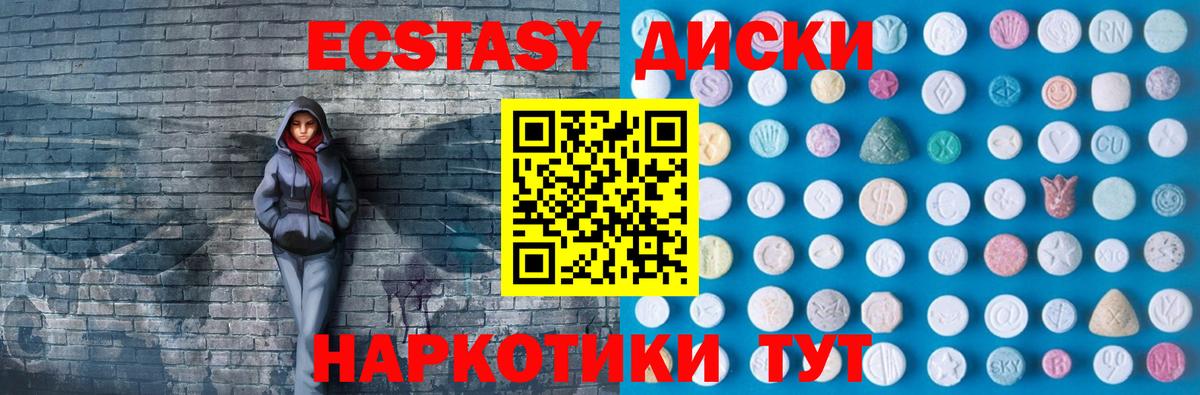 Мытищи  Ecstasy Дубай  Экстази диски  Вход с VPN 