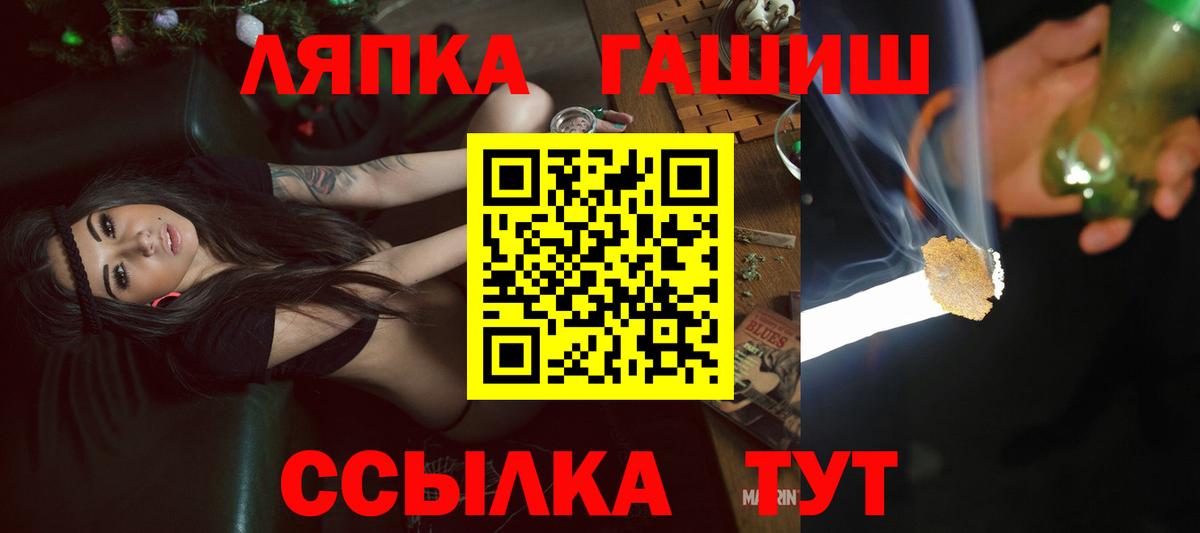 ГАШ Ice-O-Lator  ГАШ  ГАШИШ индика сатива  Мытищи  Вход с VPN 