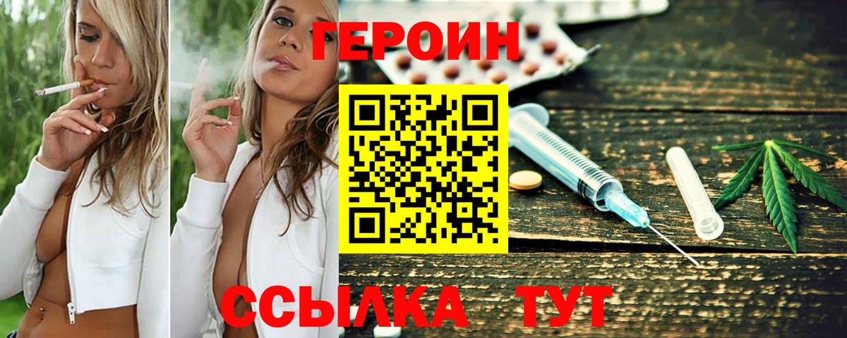 Героин афганец  Вход с VPN  ГЕРОИН  Мытищи 