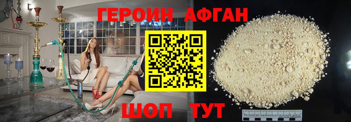 Героин герыч Мытищи