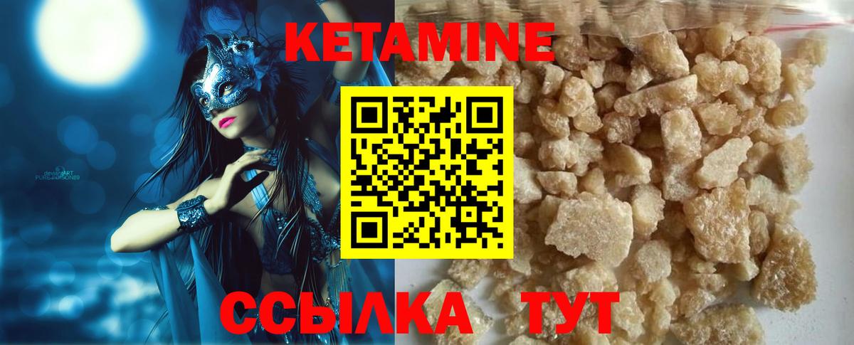 Мытищи  КЕТАМИН VHQ  КЕТАМИН ketamine  Вход с VPN 