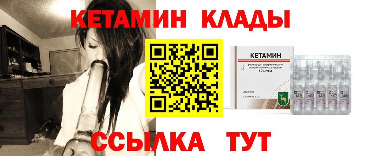 Кетамин ketamine Мытищи