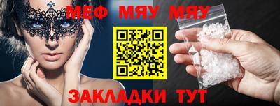 мескалин Уссурийск