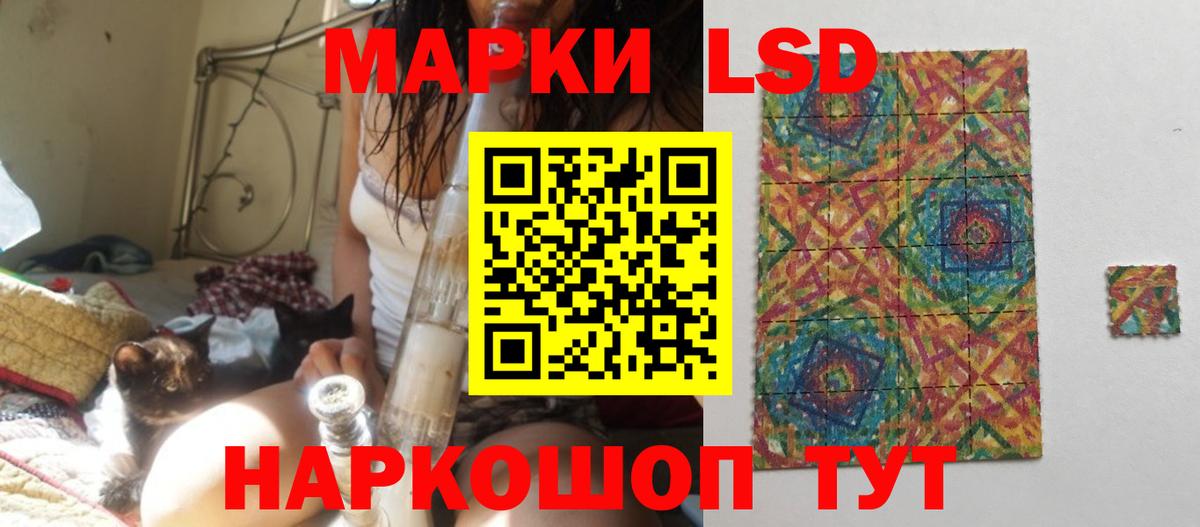 LSD-25 экстази ecstasy Мытищи