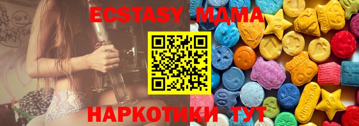 МДМА  Вход с VPN  МДМА VHQ  Мытищи  МДМА молли 