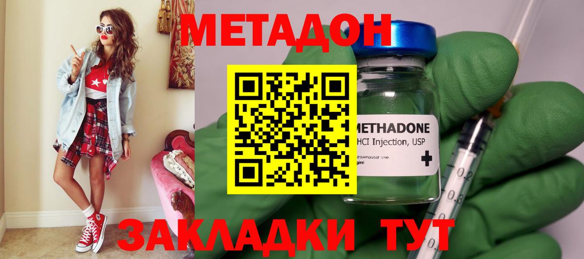 маркетплейс формула  Вход с VPN  Мытищи  Метадон methadone 