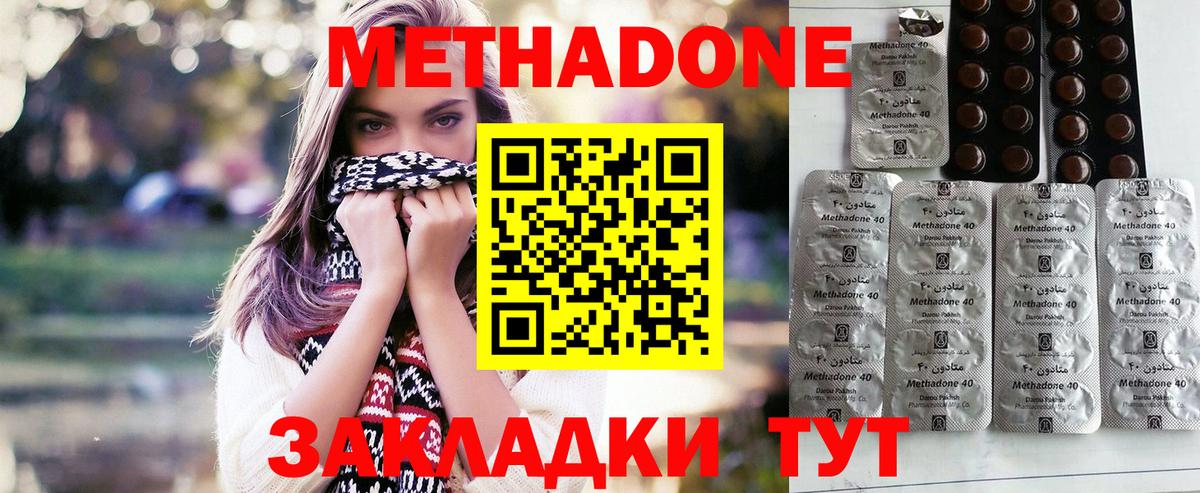 Метадон кристалл Мытищи