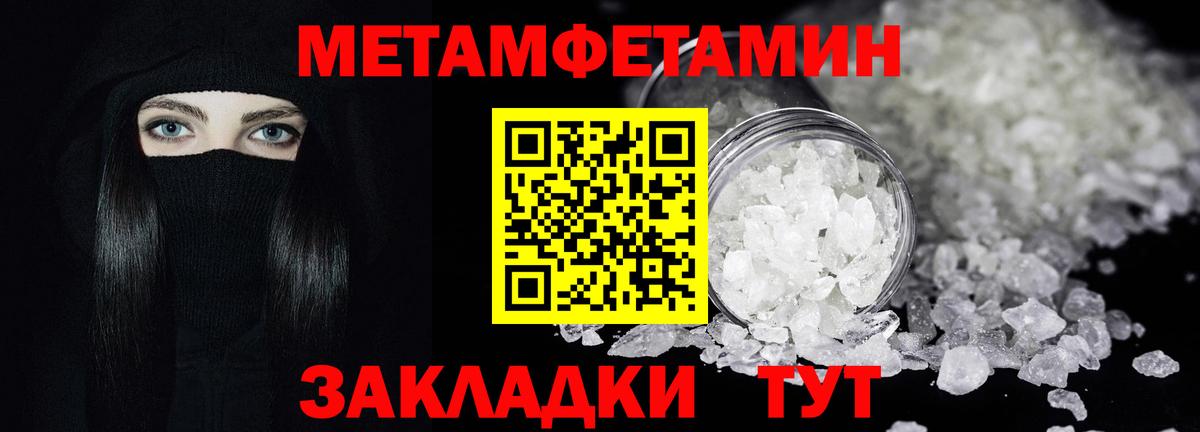 Первитин витя Мытищи