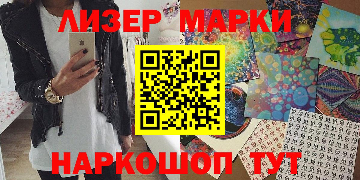 Марки 25I-NBOMe 1,8мг Мытищи