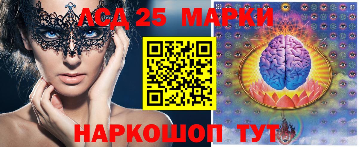 Марки 25I-NBOMe 1,5мг  Вход с VPN  Мытищи 