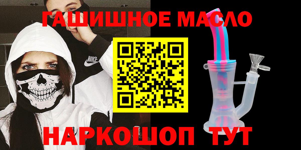 ТГК вейп  Вход с VPN  ТГК концентрат  Мытищи 