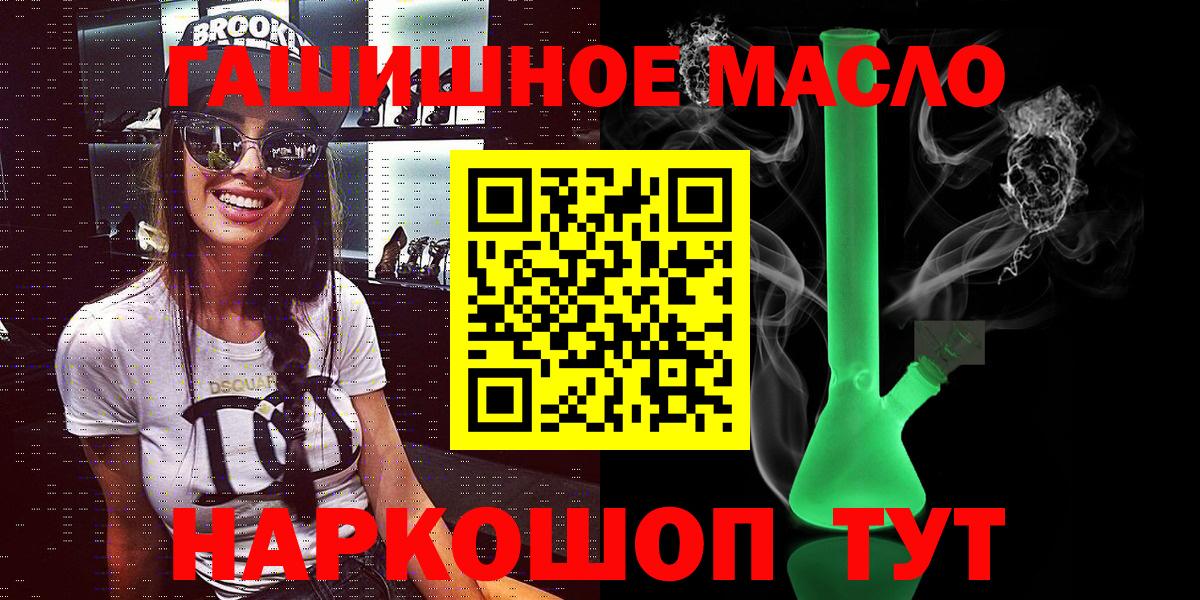 ТГК жижа Мытищи