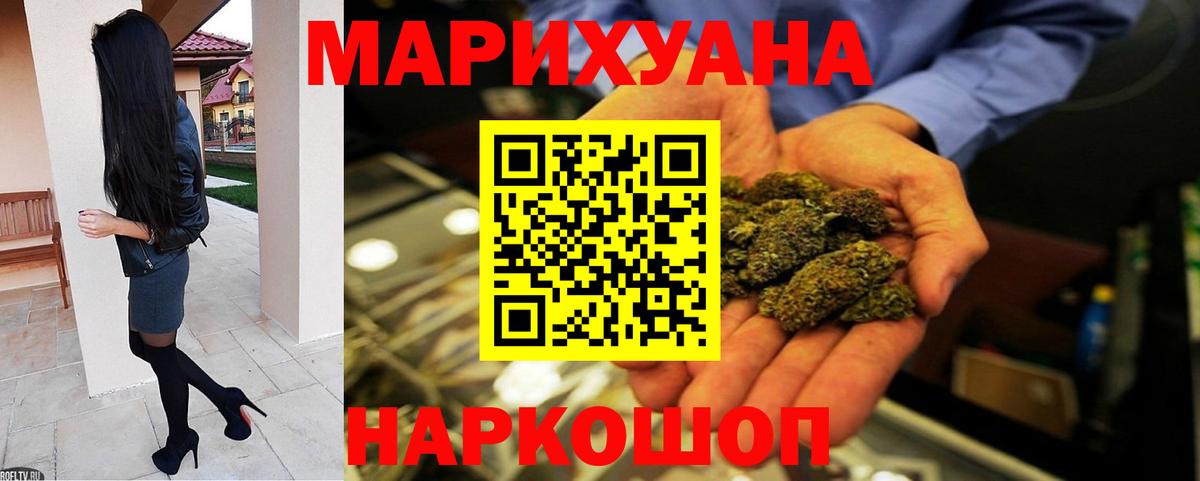 Канабис SATIVA & INDICA  Вход с VPN  Бошки Шишки Amnesia  Мытищи 